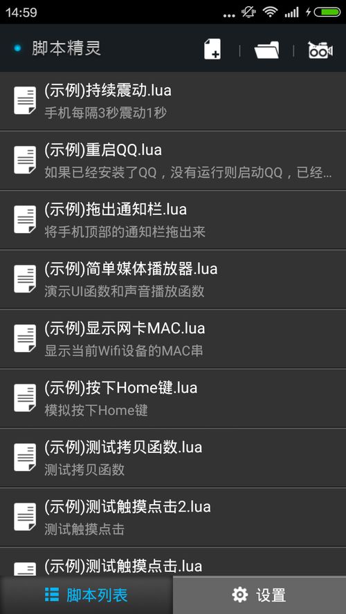 安卓脚本软件系统时间,安卓脚本下的时光篇章