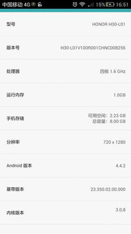 honor安卓系统怎么升级,轻松实现系统更新