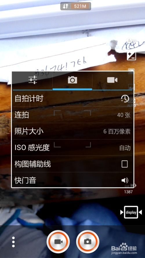安卓系统拍的照片,安卓系统下的摄影艺术之旅