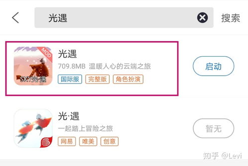 光遇针对安卓系统,探索神秘世界的奇幻之旅