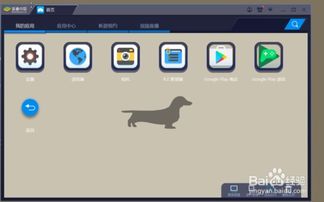 windows手机装安卓系统,揭秘安卓系统移植之旅