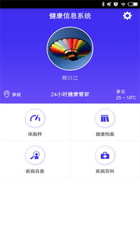 安卓手机的健康系统,全面守护您的健康生活
