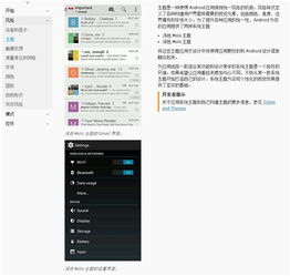 怎么移植安卓系统ui,实现个性化定制之旅