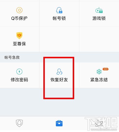安卓如何好友恢复系统,轻松找回失联好友