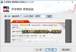 文华财经安卓系统版,金融投资领域的得力助手