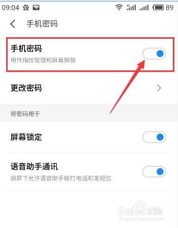 安卓系统密码如何取消,安卓系统密码取消方法详解
