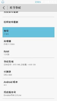 安卓专属系统改机,改机后的系统革新之旅