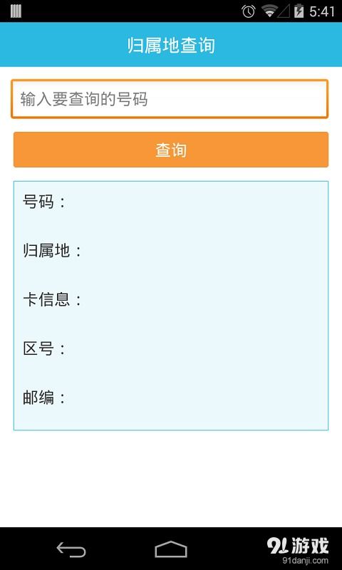 安卓系统怎么查找地方,安卓系统中的地点查找功能概述