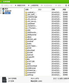 安卓系统sd卡驱动,安卓系统SD卡驱动概述