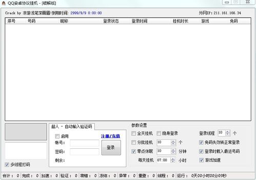 软件挂机推荐安卓系统,轻松提升收益