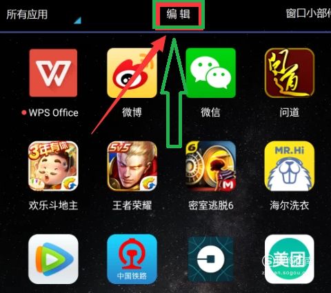 手机怎么隐藏安卓系统,手机隐私保护秘籍
