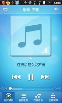 安卓系统酷我音乐,安卓系统下的音乐盛宴