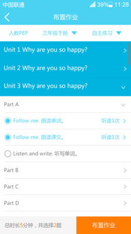 教师教学系统 安卓,基于安卓平台的教师教学系统功能与优势概述