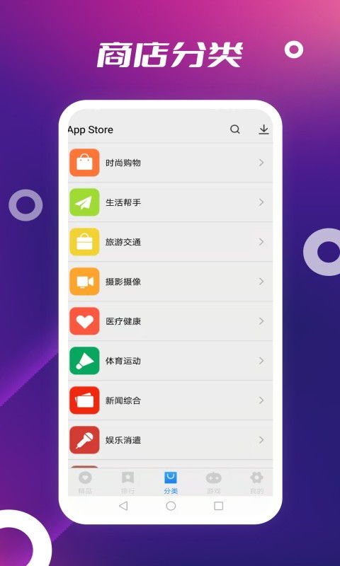 安卓系统怎么下appstore,教你如何下载App Store应用