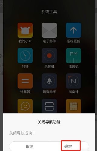 安卓系统导航正在重启,揭秘背后的技术奥秘