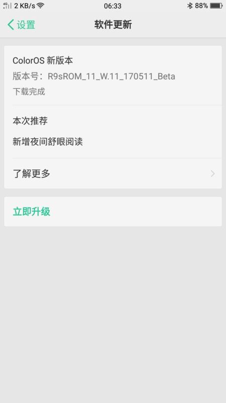 安卓和oppo系统更新,功能升级与性能优化全面解析