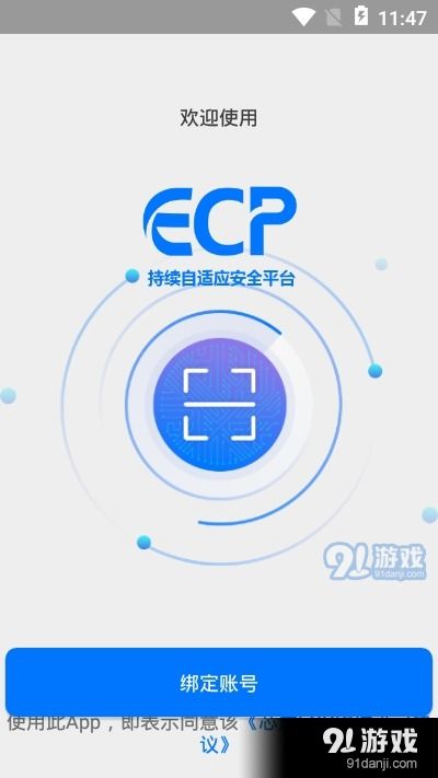 安卓认证系统软件,安全与便捷的智能守护