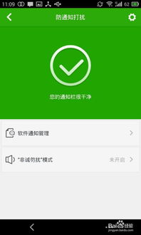 如何永久屏蔽安卓系统,永久屏蔽指南