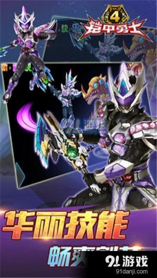 铠甲勇士之英雄传说 