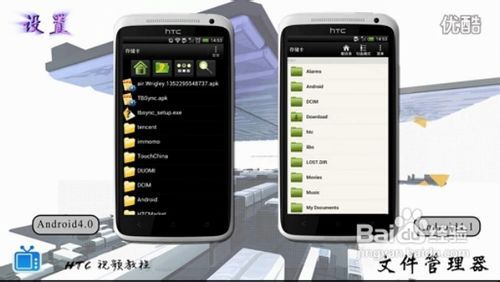 htc如何升级安卓系统,轻松迈向最新版本