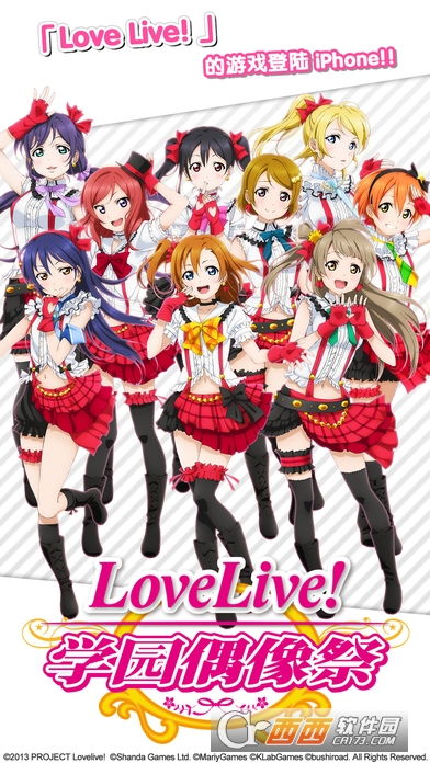 安卓系统有lovelive吗,揭秘LoveLive!手游魅力