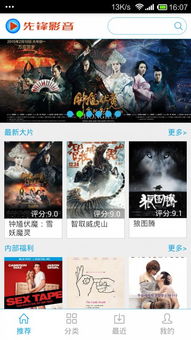 先锋电视不是安卓系统,探索独立系统新篇章