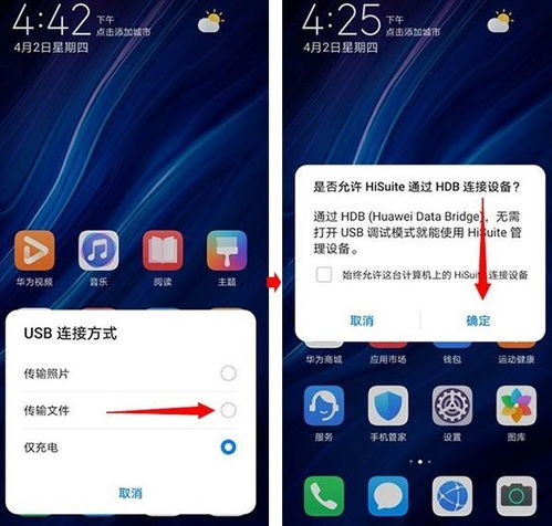鸿蒙系统安卓版安装,轻松上手体验全新智能生态