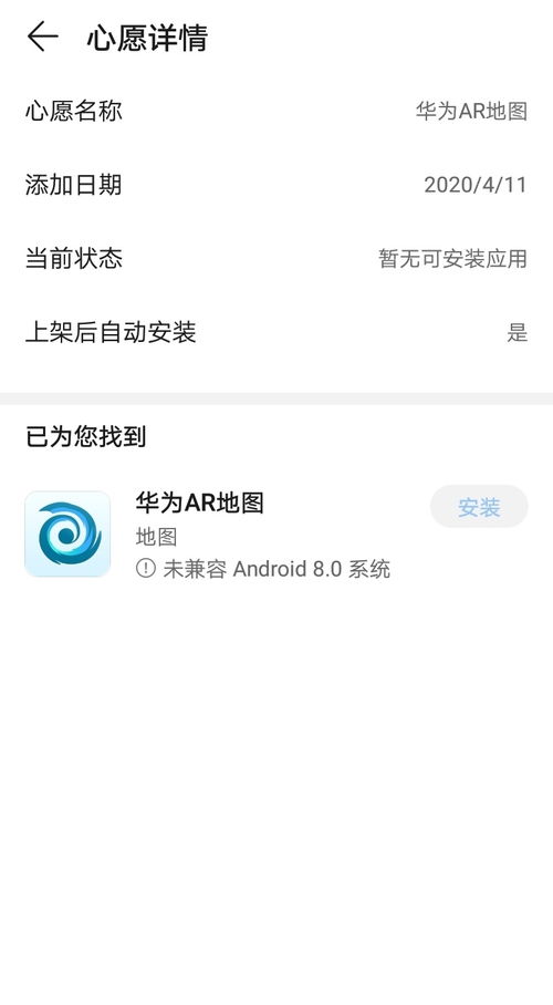 安卓十系统未兼容,探索未兼容挑战与解决方案