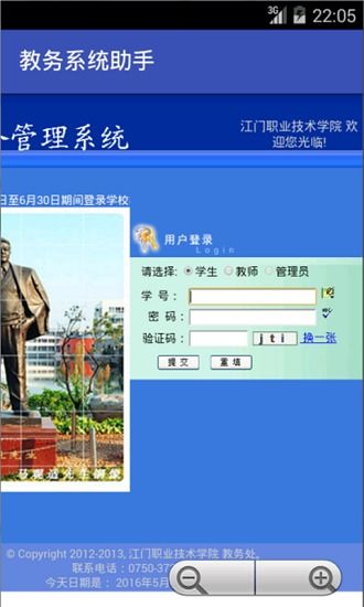 方正教务系统安卓,便捷校园生活新体验