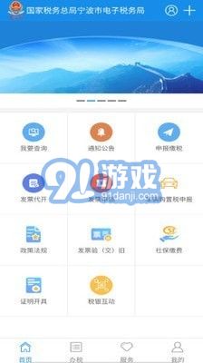贵州税务app安卓系统,智慧生活新体验
