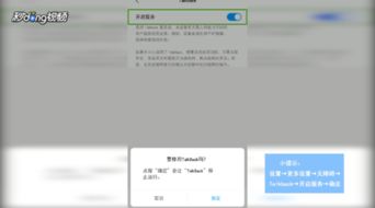 安卓系统怎么设置盲人,探索人工智能在医疗领域的应用与挑战”