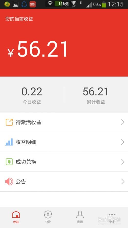 安卓系统手机如何挣钱,安卓手机用户如何巧妙赚钱的五大途径揭秘