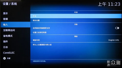 coreelec系统是安卓吗,深入解析安卓定制版智能娱乐体验
