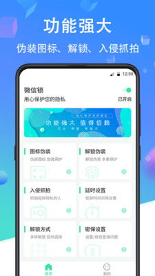 安卓系统微信隐私,守护你的信息安全
