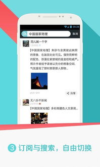 咕咚订阅 