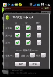 安卓系统删不掉文件,安卓系统文件无法删除的神秘之谜解析
