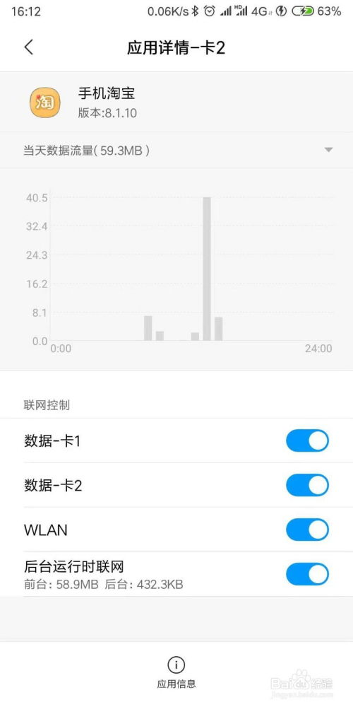 如何禁用安卓系统wifi,安卓系统WiFi禁用全攻略