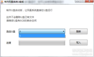 u盘外置安卓系统,探索U盘外置安卓系统的无限可能