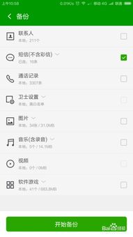安卓系统换了怎么恢复,安卓系统更换后数据恢复攻略