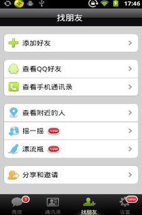 微信安卓系统4.0,深度解析新功能与优化体验