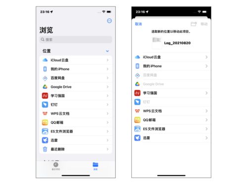 安卓系统云手机ios,探索安卓云手机在iOS平台上的应用与挑战