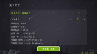 创维盒子安卓升级系统,畅享智能新体验