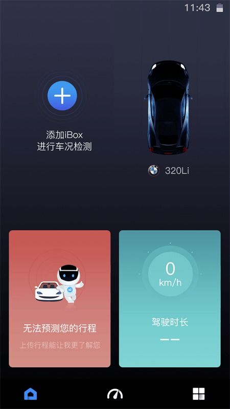 安卓系统能开车吗,未来智能驾驶的得力助手