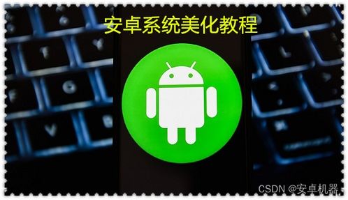 安卓系统小程序编辑,便捷生活新体验