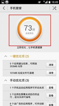 清除安卓系统缓存文件,提升系统流畅度