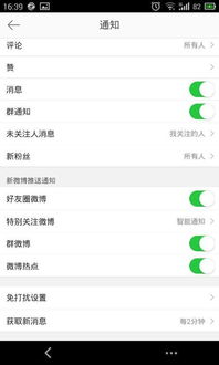 安卓系统关闭软件推送,享受无打扰生活