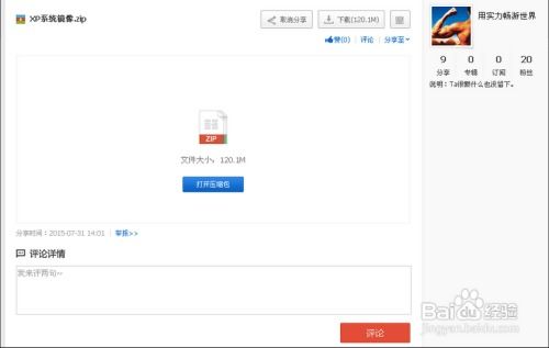 安卓上跑xp系统,安卓平台上的XP系统运行体验解析