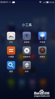 安卓系统新机怎么使用,新手必看操作步骤