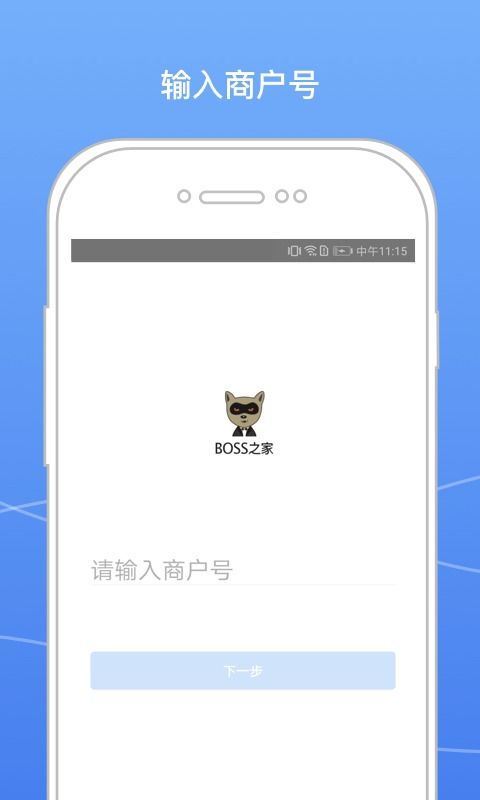boss系统app下载安卓,轻松管理企业事务
