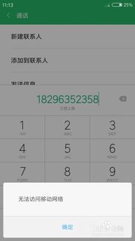 安卓系统 只能打电话,通话无忧